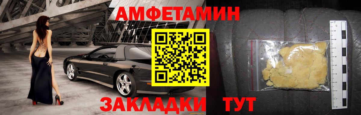 Амфетамин  Амфетамин  Армавир  Amphetamine Premium  Вход с VPN 