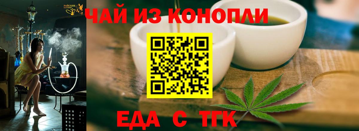 Армавир  Еда ТГК марихуана  Вход с VPN 