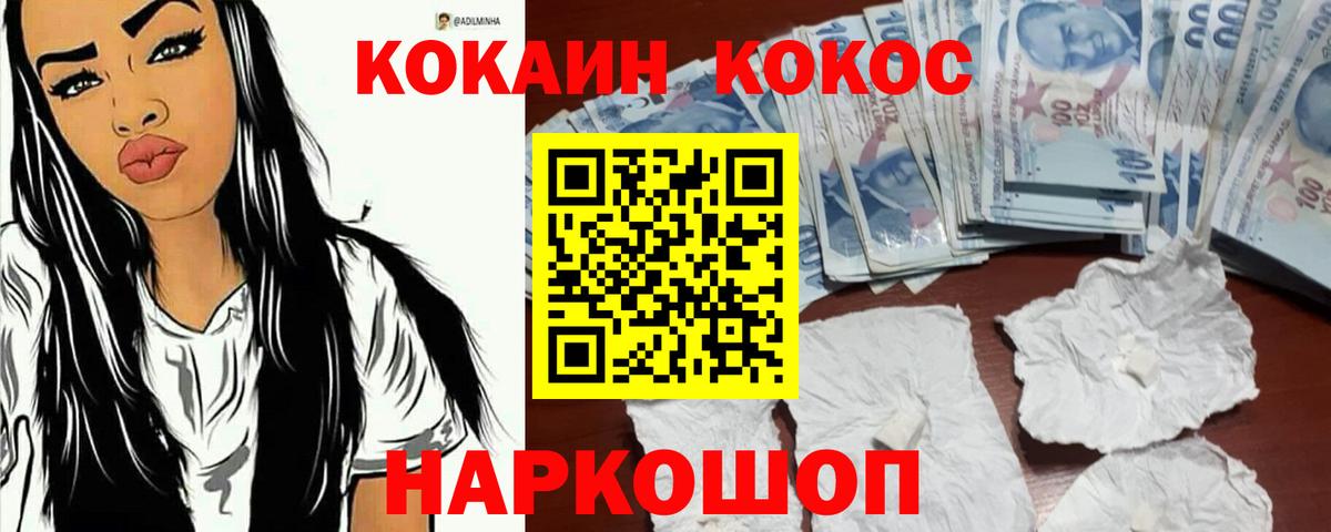 КОКАИН VHQ  Cocaine Columbia  Вход с VPN  Армавир 