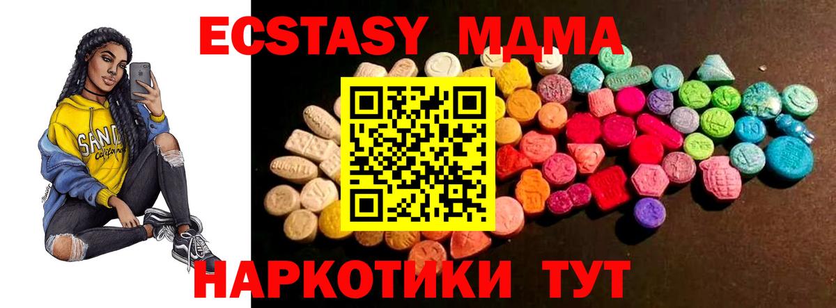 Армавир  Ecstasy ешки  МЕГА ТОР  Вход с VPN 