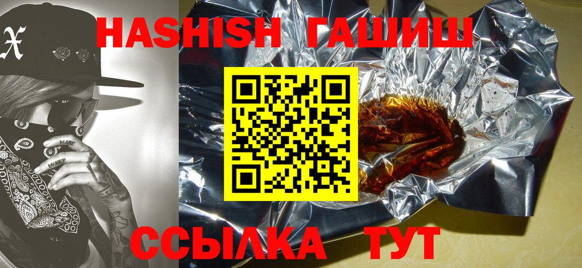 ГАШИШ гарик Армавир