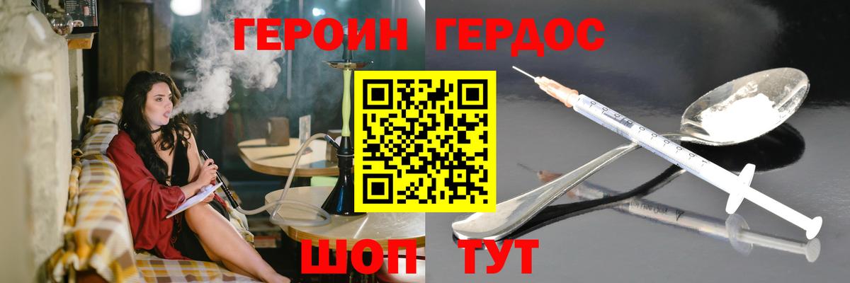 ГЕРОИН гречка Армавир