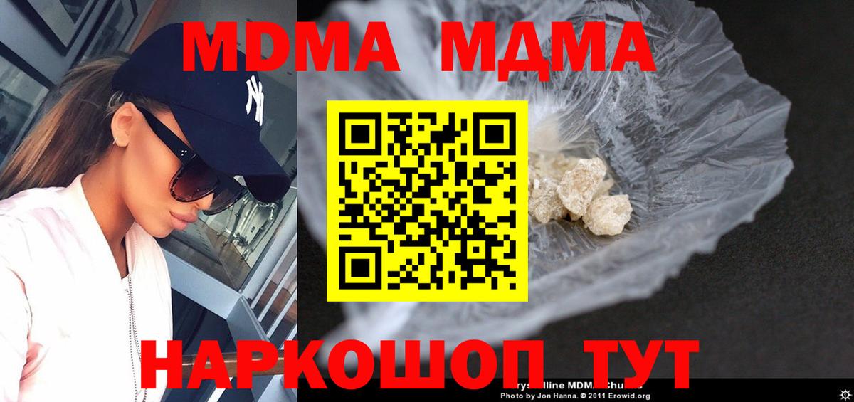 MDMA Molly  MDMA молли  Армавир  Вход с VPN 