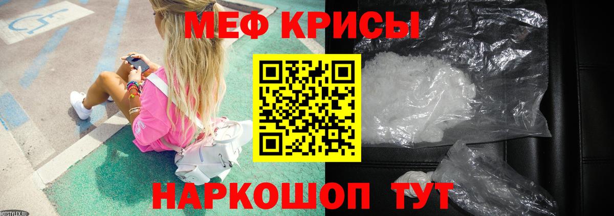 МЕФ  Армавир