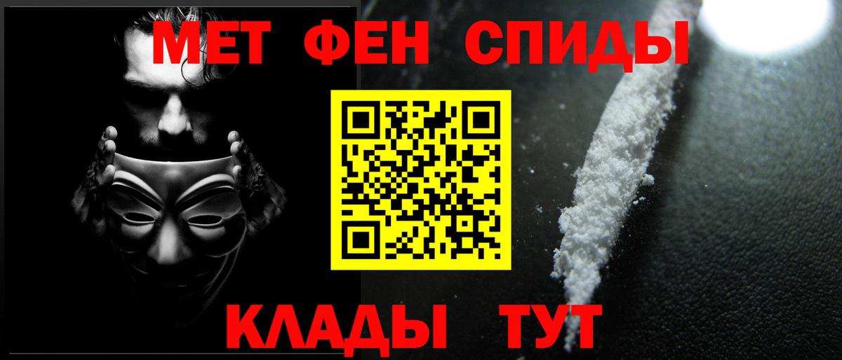 Армавир  Метамфетамин мет  Вход с VPN 