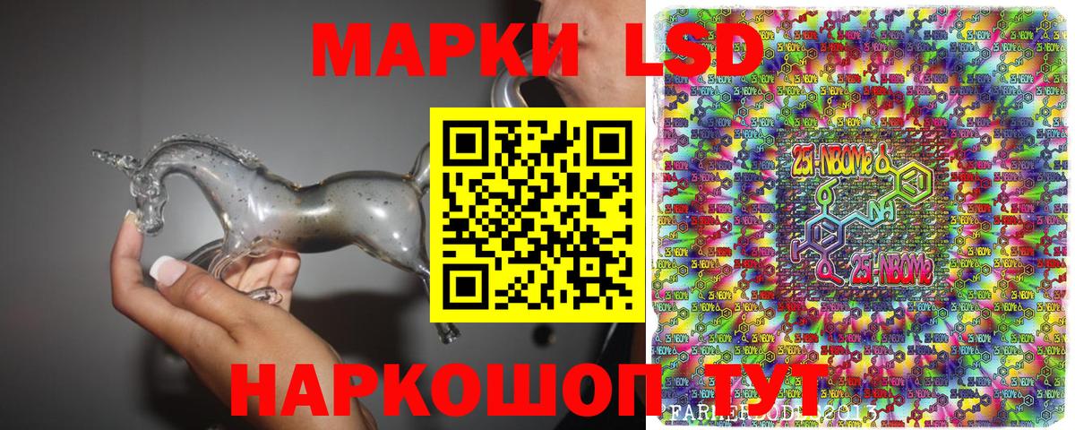 Марки 25I-NBOMe 1500мкг  Вход с VPN  Армавир 