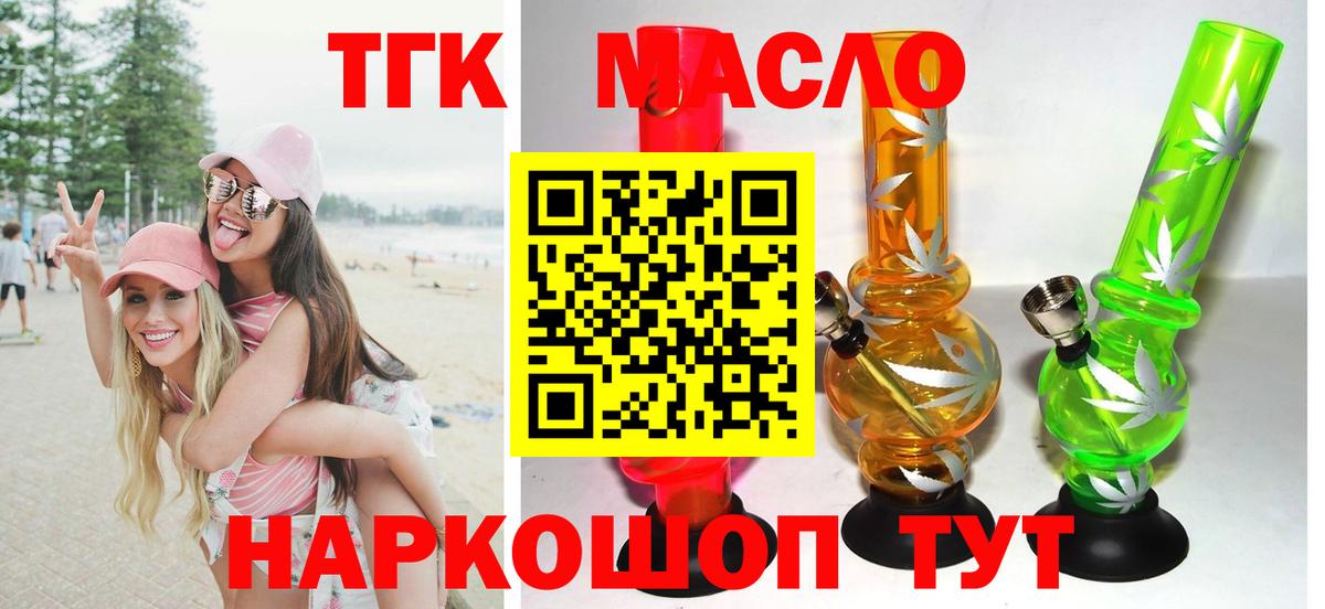 Армавир  цены   Вход с VPN  Дистиллят ТГК Wax  ТГК Wax 