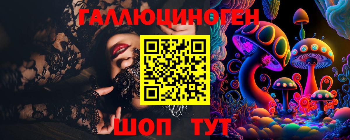 Галлюциногенные грибы Magic Shrooms Армавир
